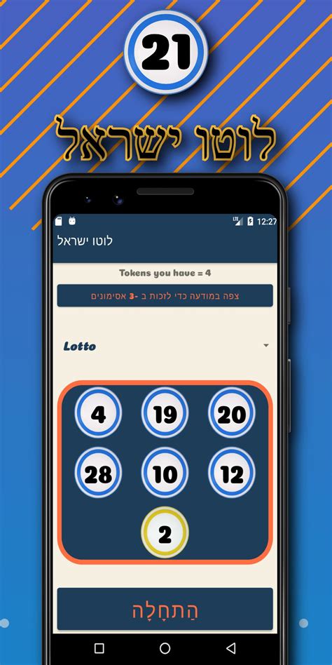 Israel Lotto Prediction .